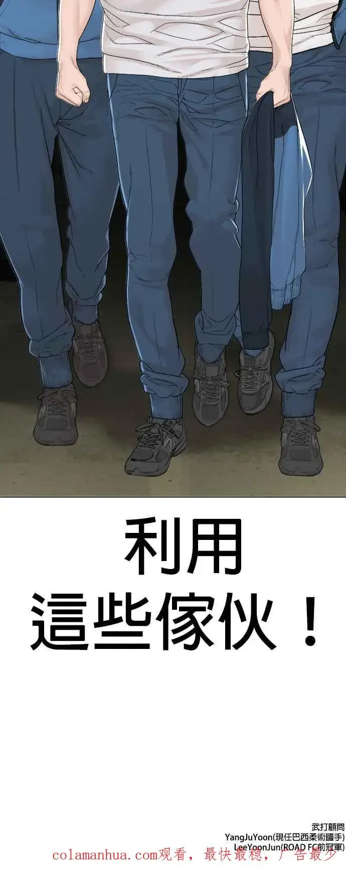 漫画《格斗实况》第157话 生命线很长第75张图
