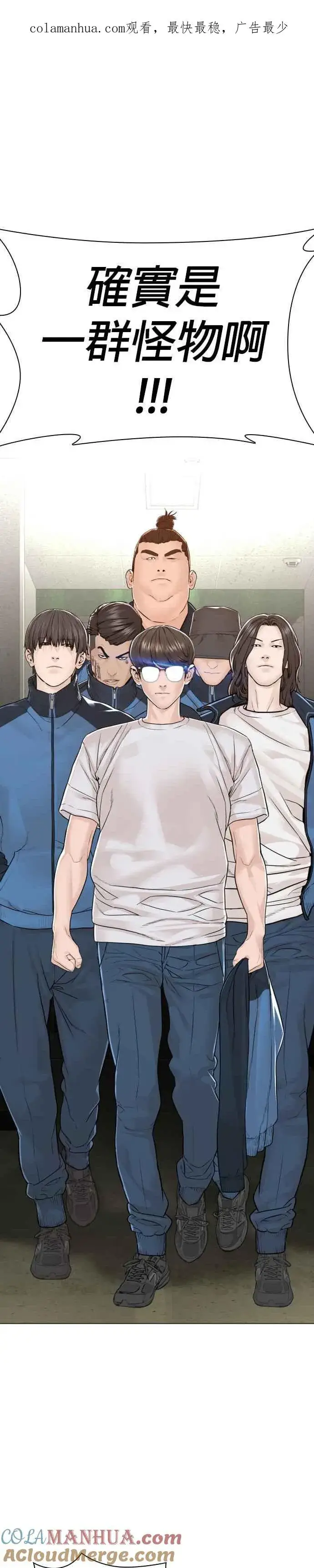 漫画《格斗实况》第158话 在放屁呢第1张图
