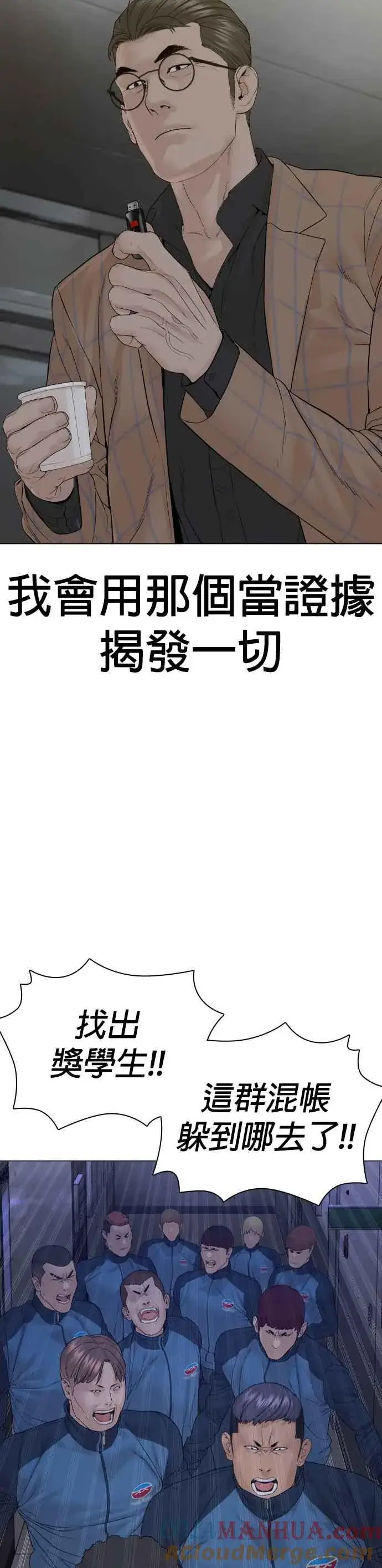 漫画《格斗实况》第158话 在放屁呢第13张图