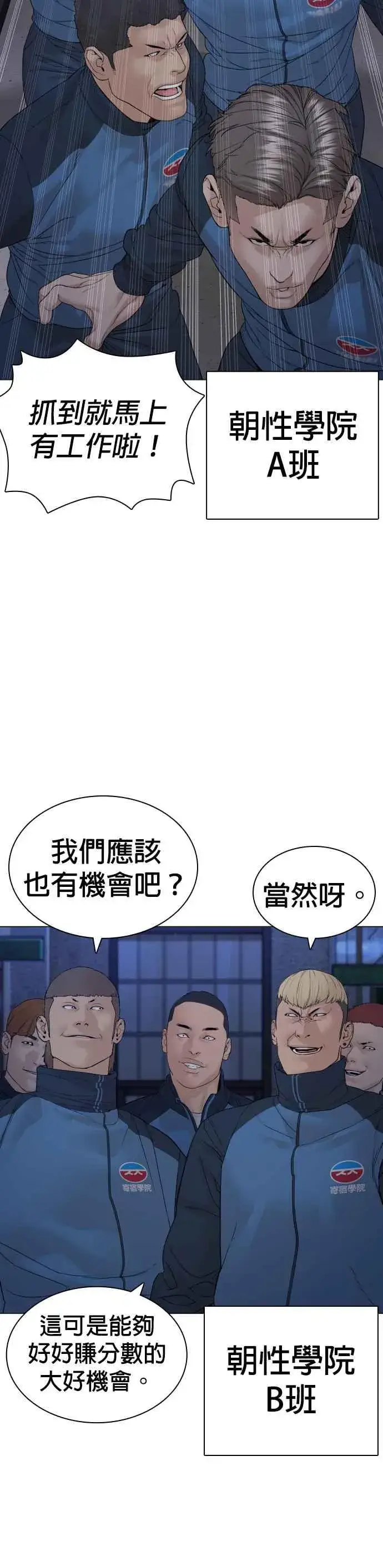 漫画《格斗实况》第158话 在放屁呢第14张图