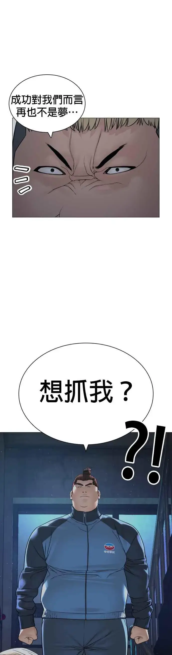 漫画《格斗实况》第158话 在放屁呢第15张图