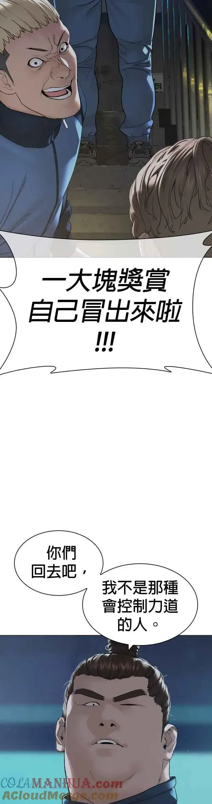 漫画《格斗实况》第158话 在放屁呢第16张图