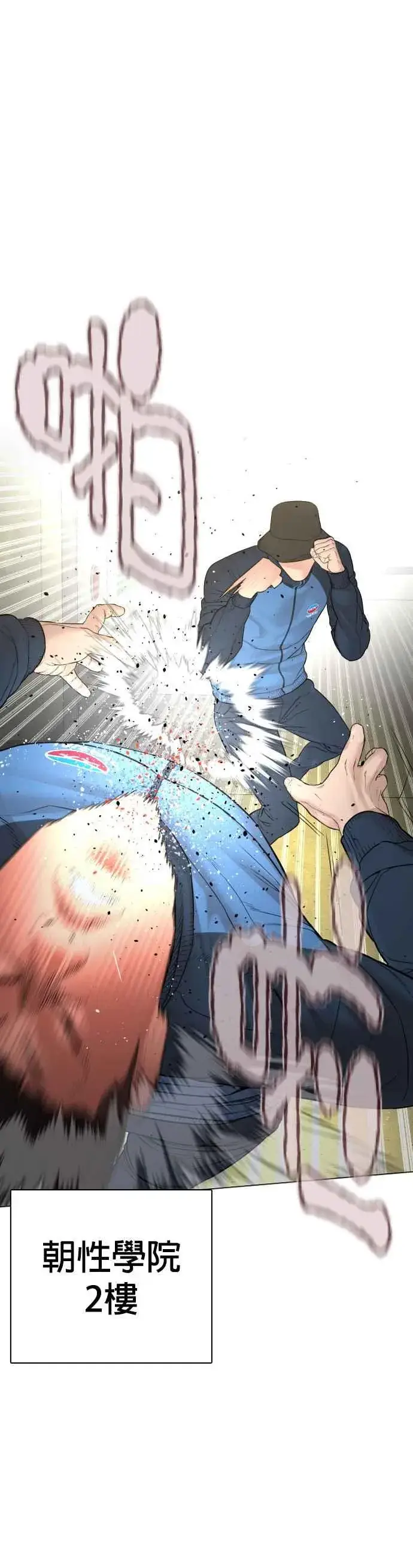 漫画《格斗实况》第158话 在放屁呢第18张图