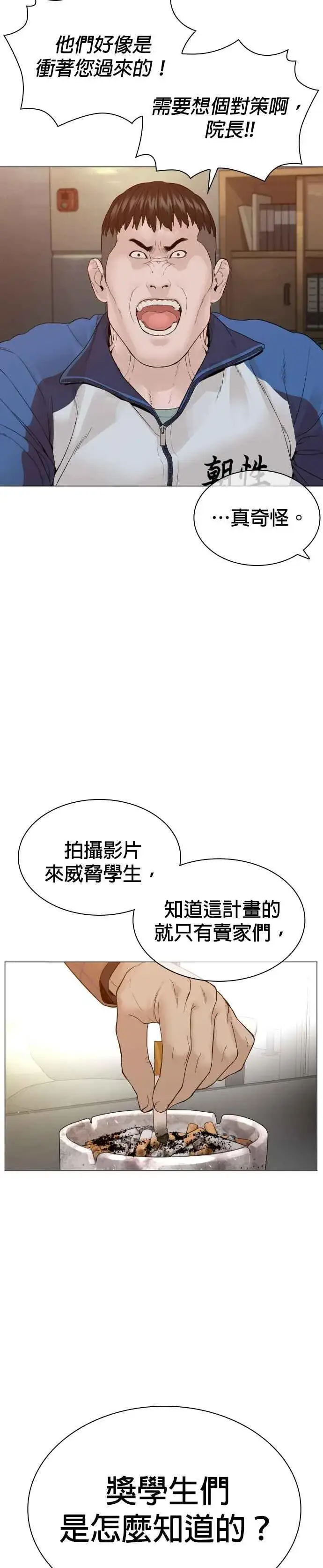 漫画《格斗实况》第158话 在放屁呢第2张图