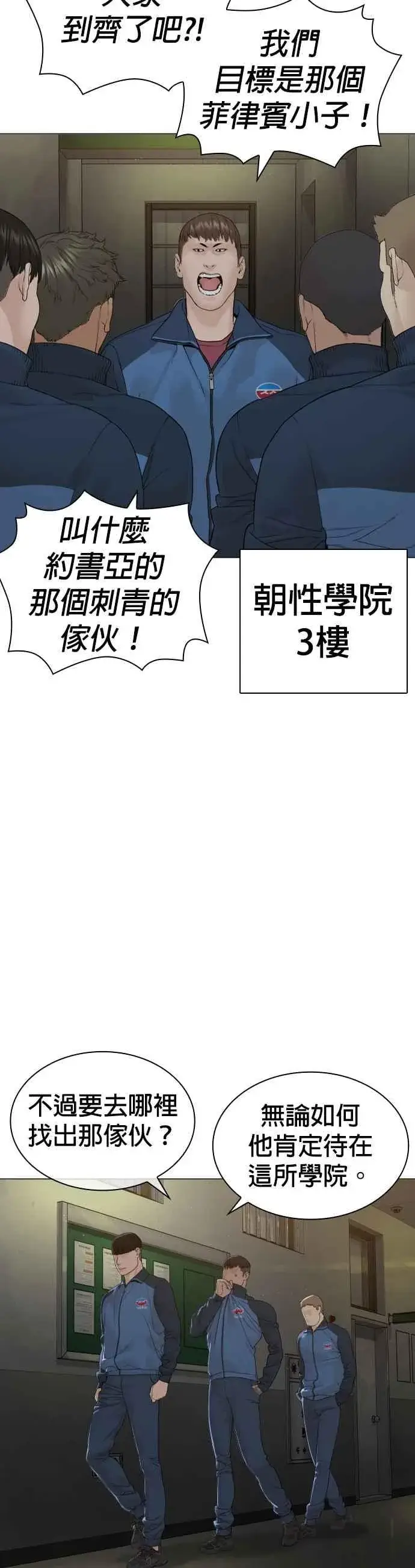 漫画《格斗实况》第158话 在放屁呢第23张图