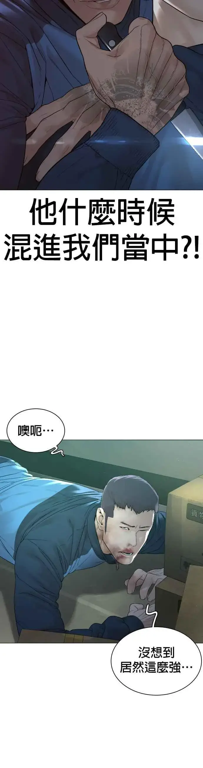 漫画《格斗实况》第158话 在放屁呢第27张图