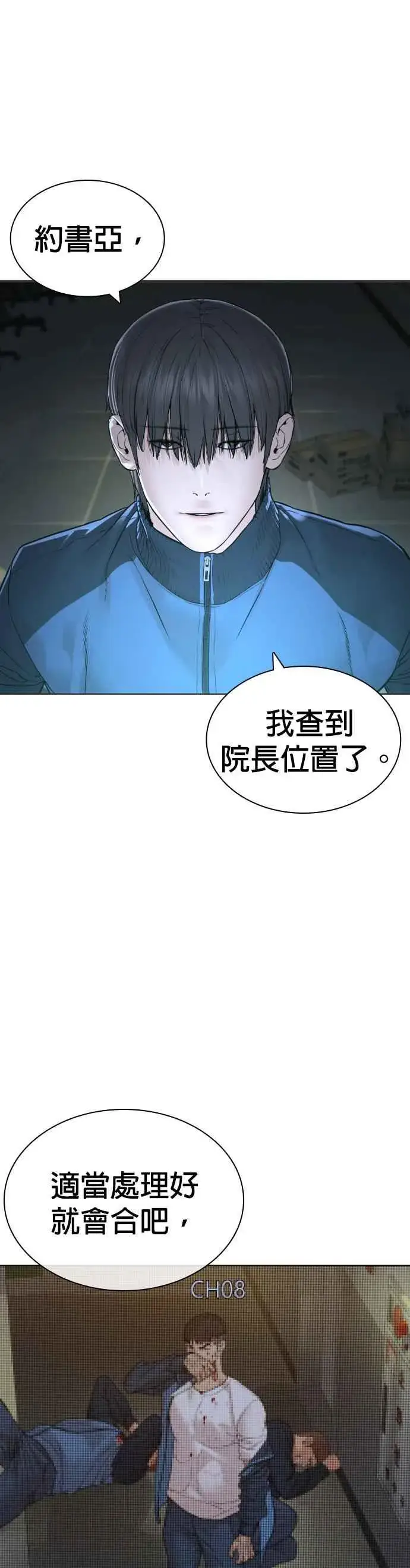 漫画《格斗实况》第158话 在放屁呢第29张图