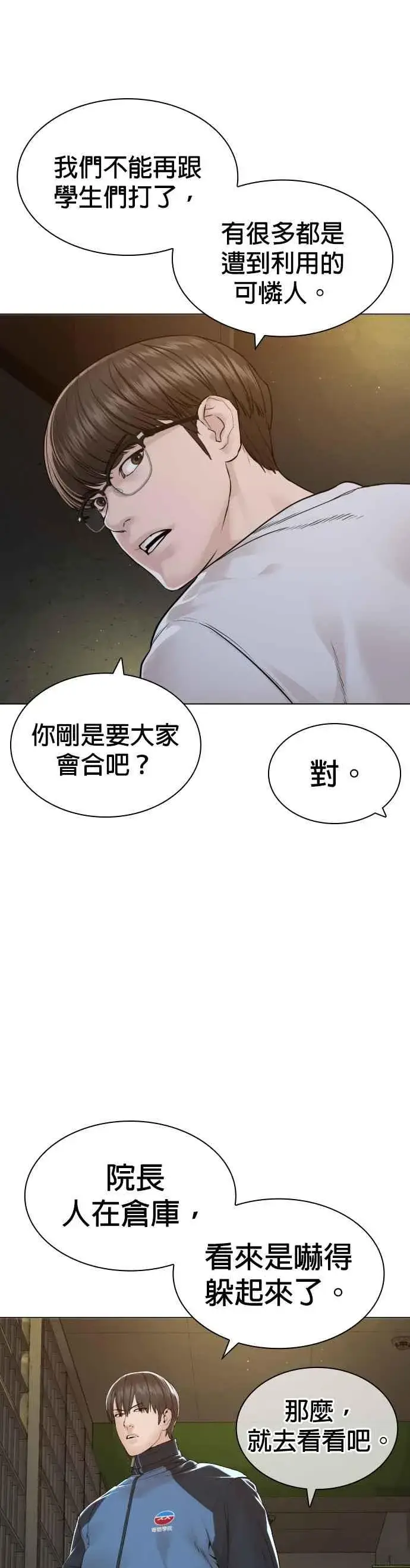 漫画《格斗实况》第158话 在放屁呢第32张图