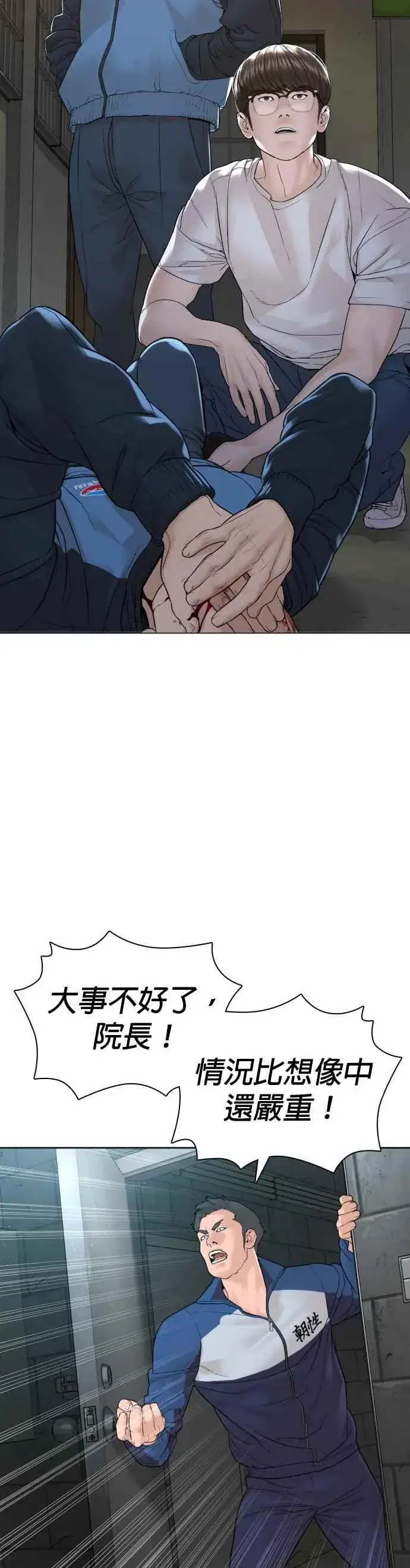 漫画《格斗实况》第158话 在放屁呢第33张图