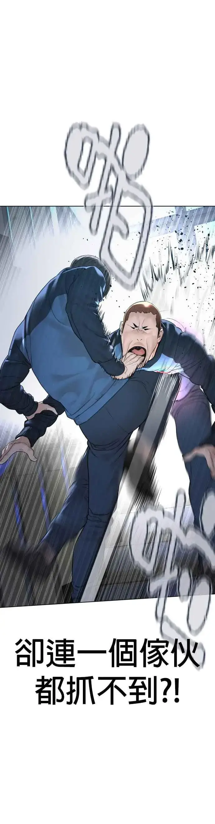 漫画《格斗实况》第158话 在放屁呢第36张图