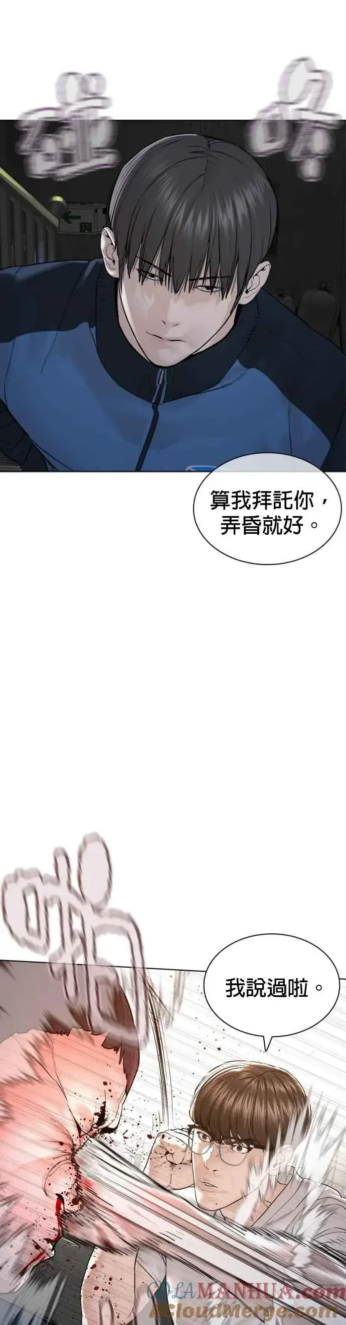漫画《格斗实况》第158话 在放屁呢第37张图