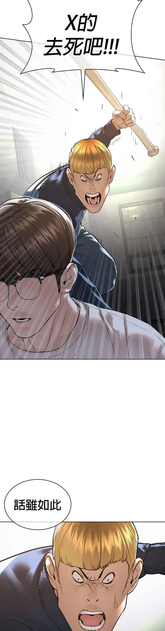漫画《格斗实况》第158话 在放屁呢第39张图