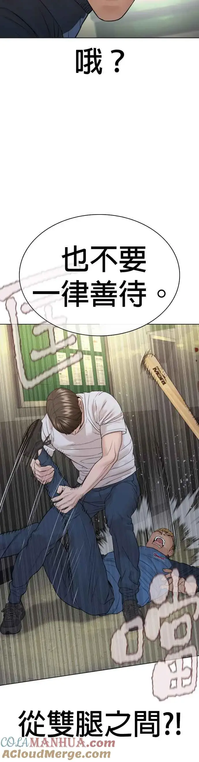 漫画《格斗实况》第158话 在放屁呢第40张图
