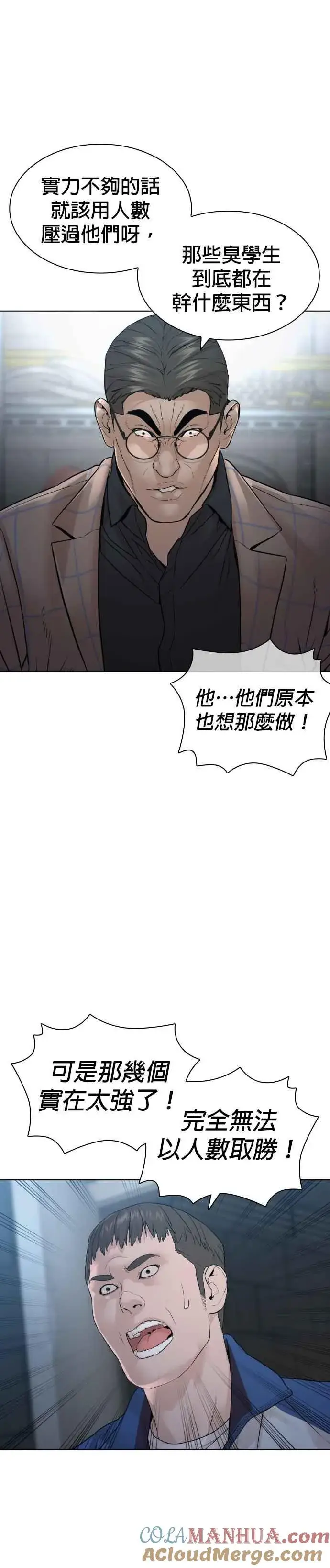 漫画《格斗实况》第158话 在放屁呢第43张图