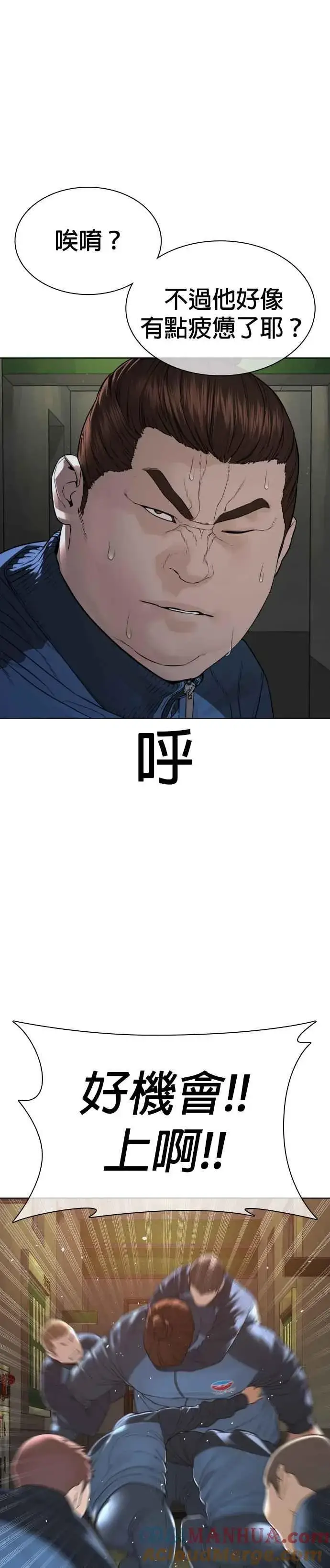 漫画《格斗实况》第158话 在放屁呢第46张图