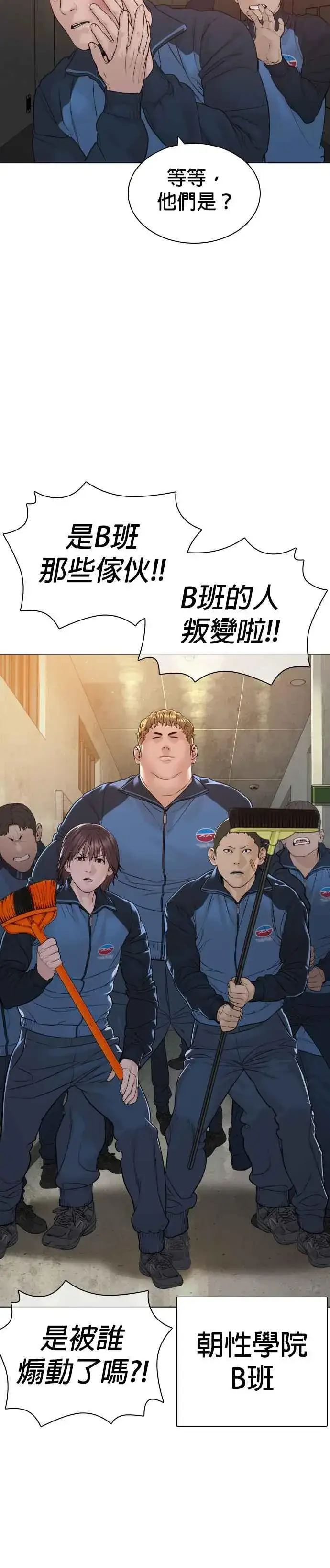 漫画《格斗实况》第158话 在放屁呢第48张图