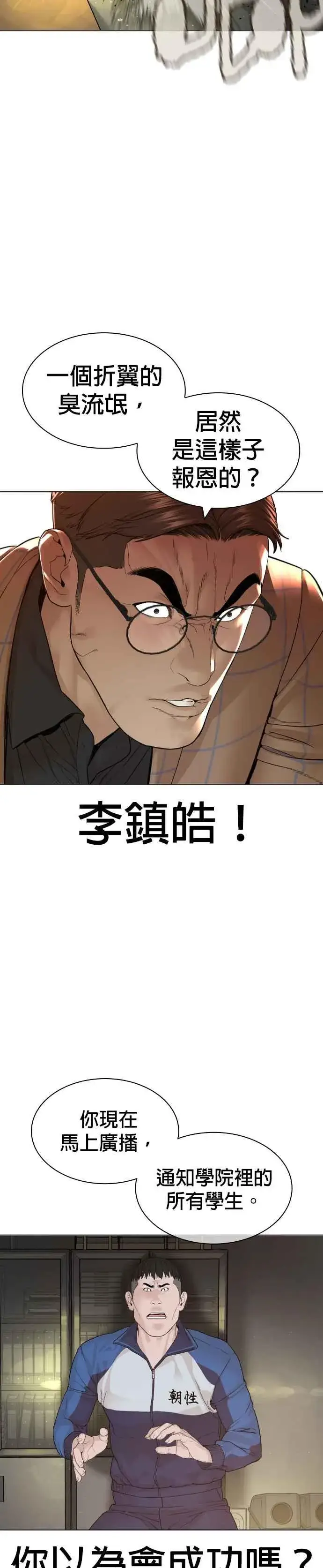 漫画《格斗实况》第158话 在放屁呢第5张图