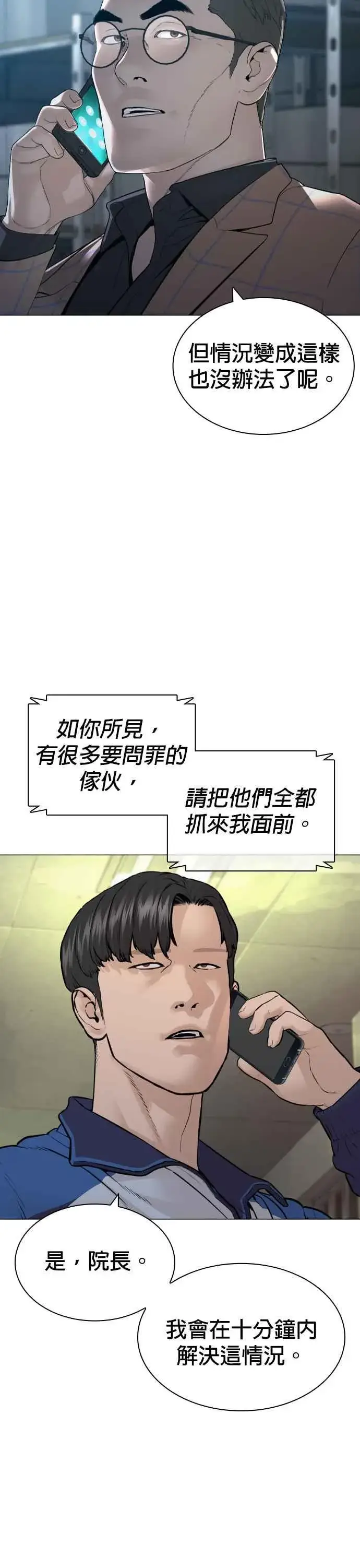 漫画《格斗实况》第158话 在放屁呢第54张图