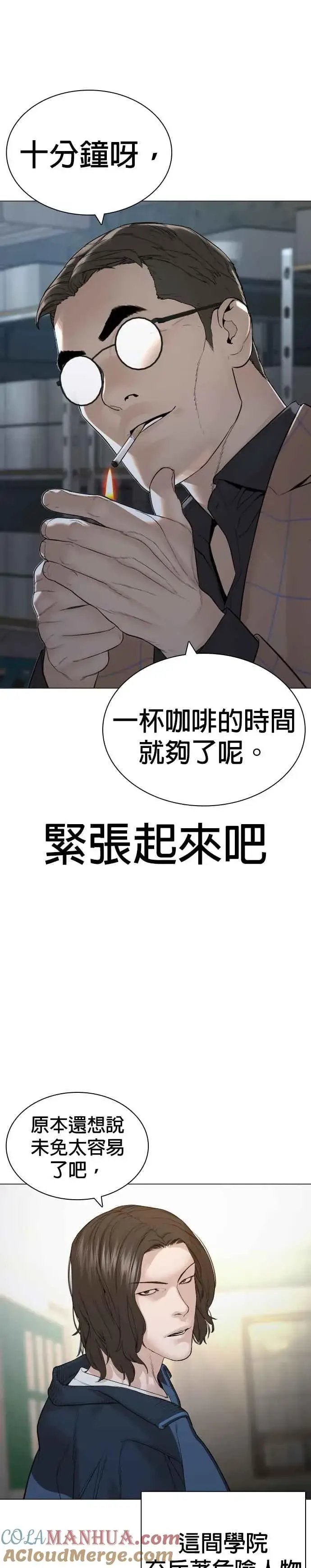 漫画《格斗实况》第158话 在放屁呢第55张图