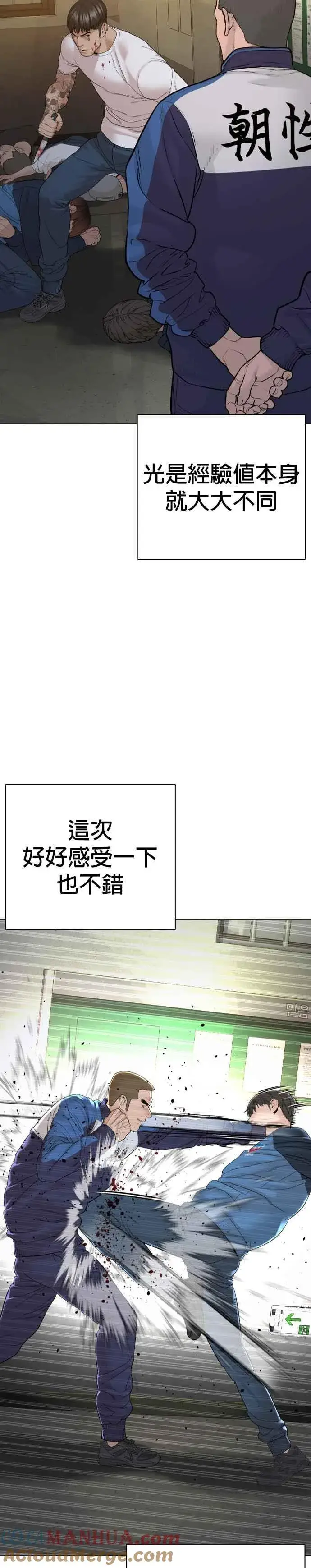 漫画《格斗实况》第158话 在放屁呢第58张图