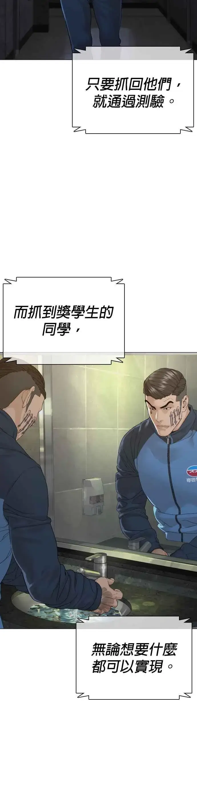 漫画《格斗实况》第158话 在放屁呢第9张图
