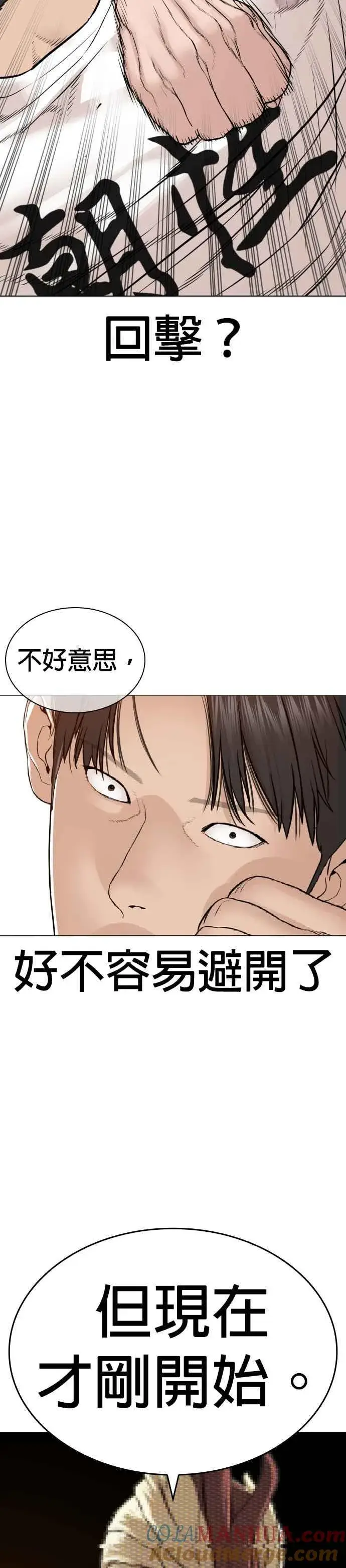 漫画《格斗实况》第159话 啊啊哦哦哦第10张图