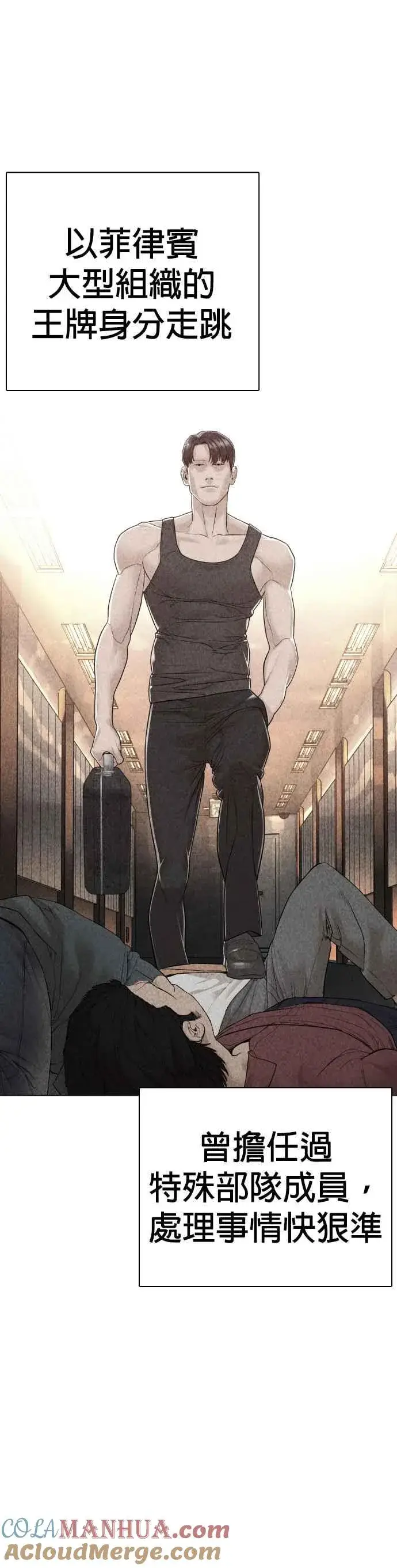 漫画《格斗实况》第159话 啊啊哦哦哦第13张图
