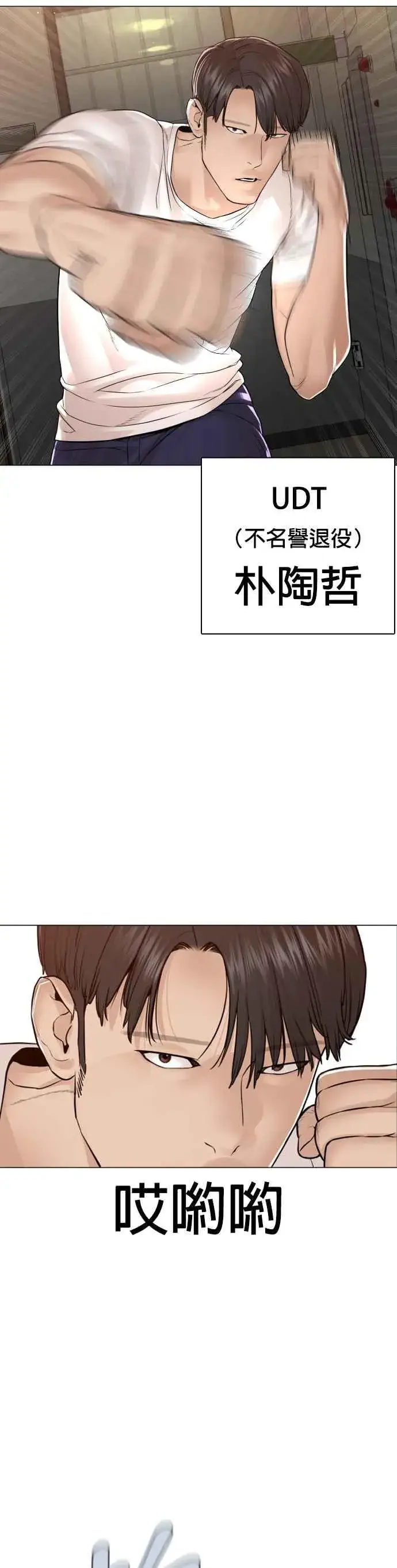 漫画《格斗实况》第159话 啊啊哦哦哦第14张图