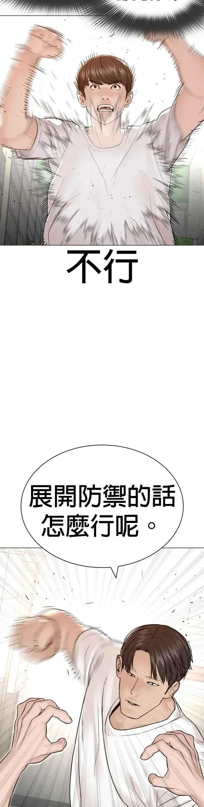 漫画《格斗实况》第159话 啊啊哦哦哦第18张图