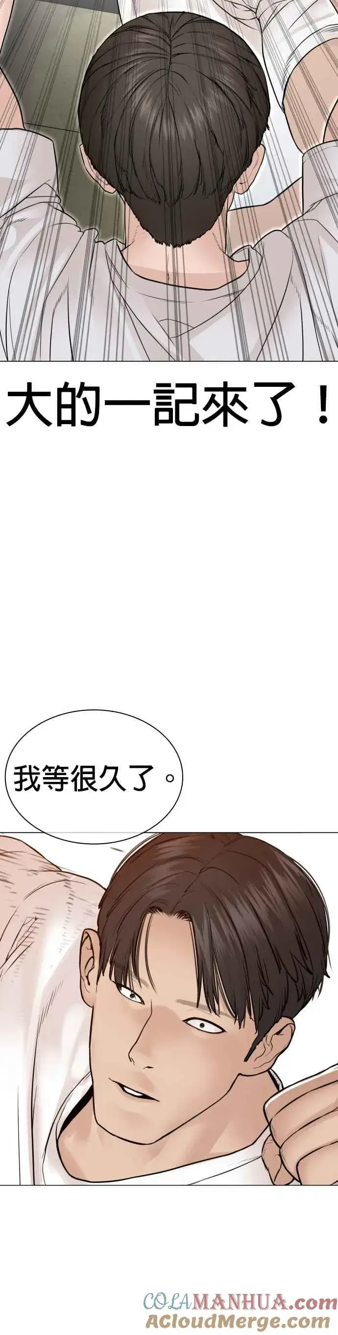 漫画《格斗实况》第159话 啊啊哦哦哦第19张图