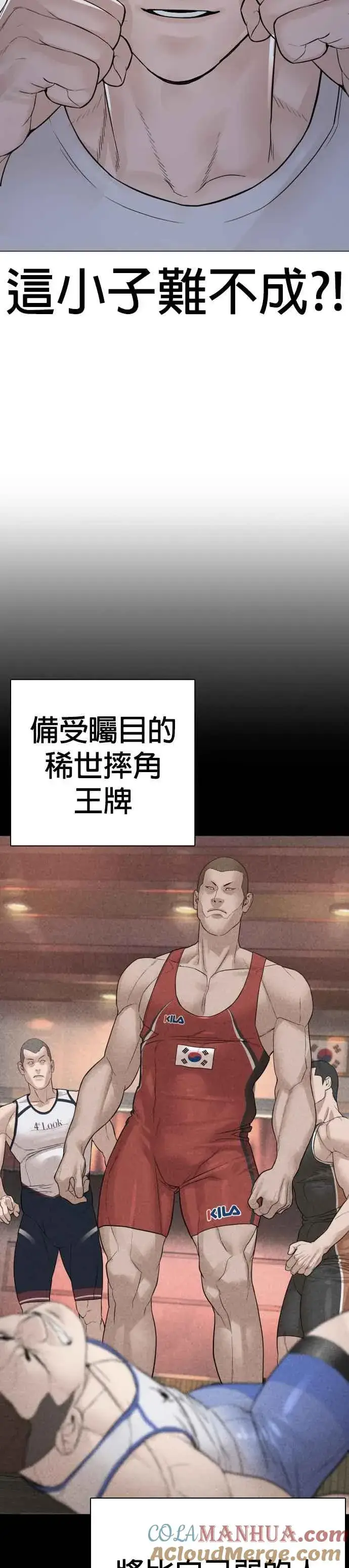 漫画《格斗实况》第159话 啊啊哦哦哦第22张图