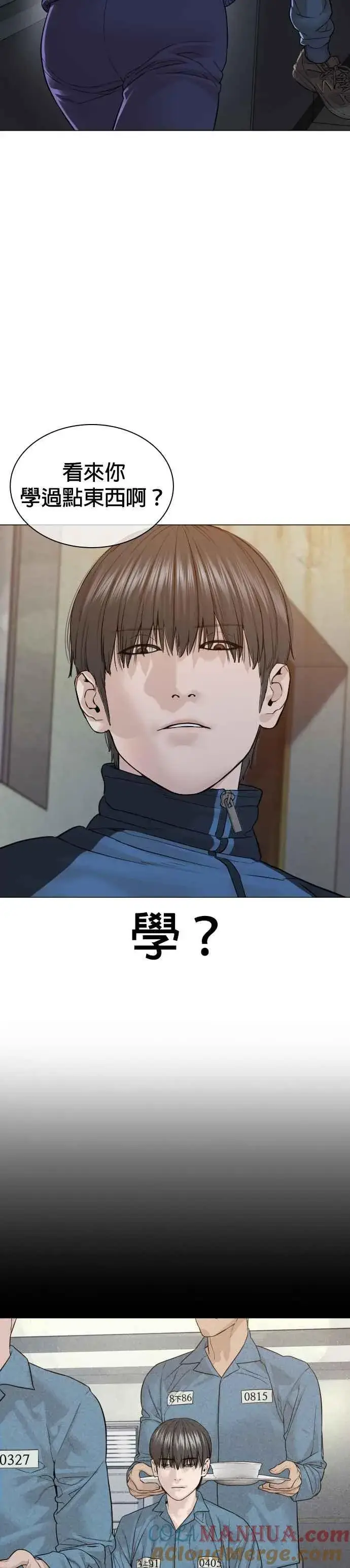漫画《格斗实况》第159话 啊啊哦哦哦第25张图