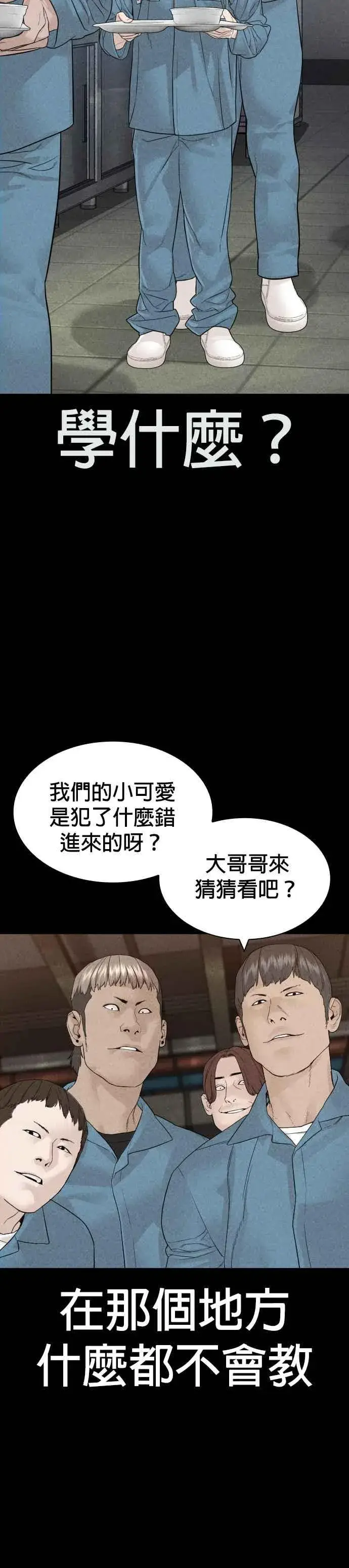 漫画《格斗实况》第159话 啊啊哦哦哦第26张图