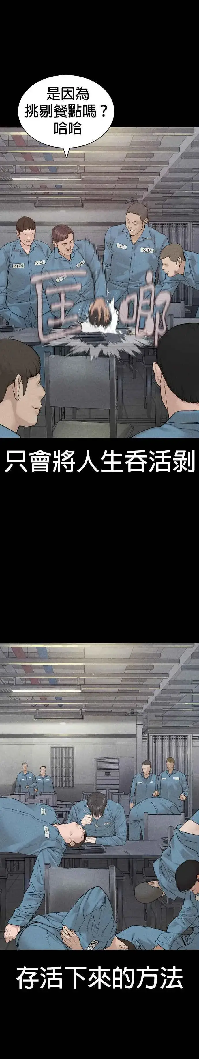 漫画《格斗实况》第159话 啊啊哦哦哦第27张图