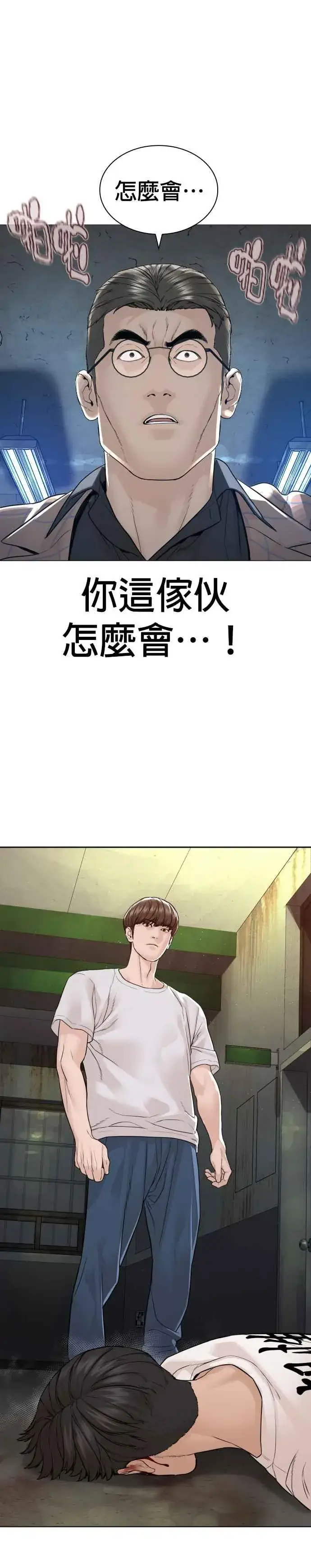 漫画《格斗实况》第159话 啊啊哦哦哦第32张图