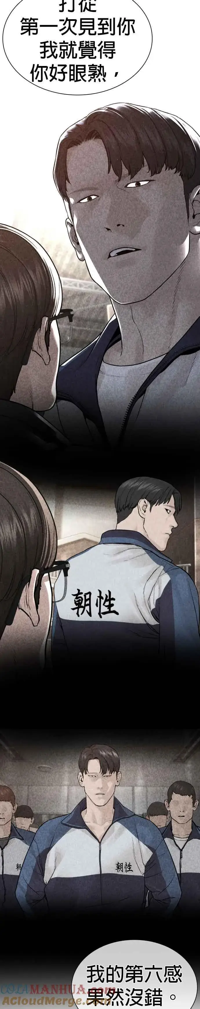 漫画《格斗实况》第159话 啊啊哦哦哦第34张图
