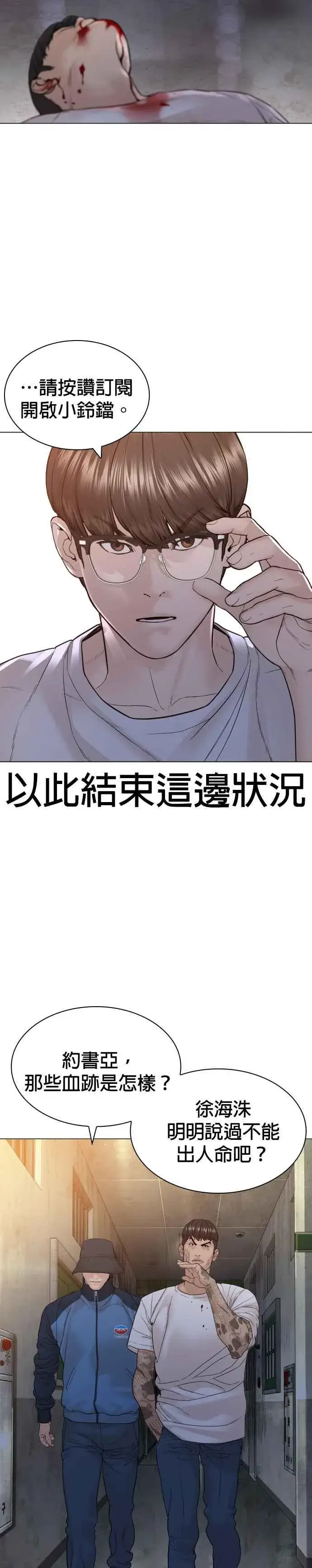 漫画《格斗实况》第159话 啊啊哦哦哦第36张图