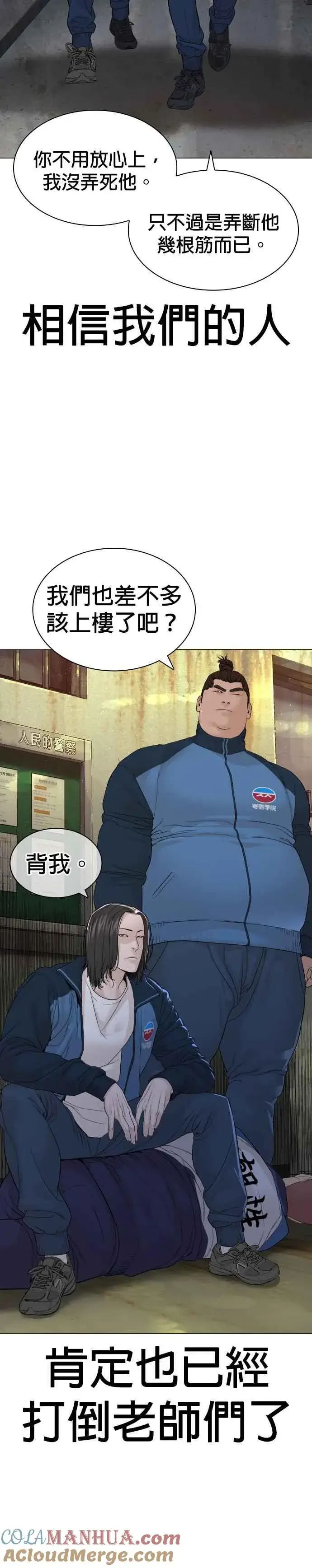 漫画《格斗实况》第159话 啊啊哦哦哦第37张图