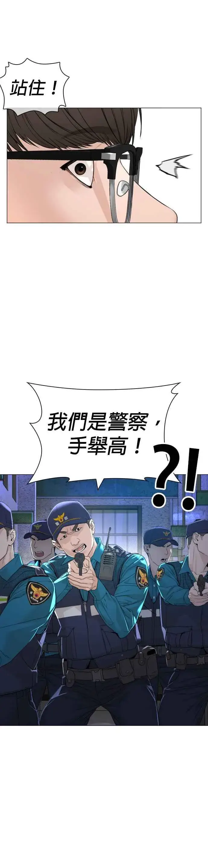 漫画《格斗实况》第159话 啊啊哦哦哦第38张图