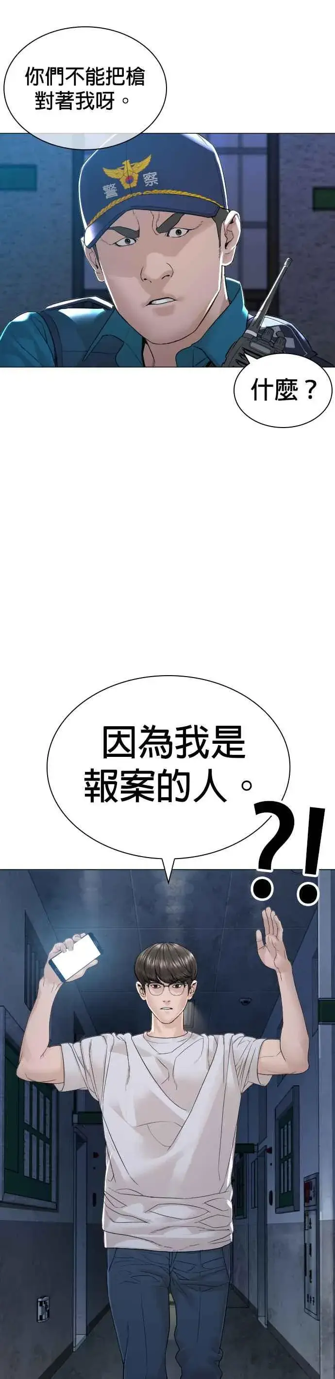 漫画《格斗实况》第159话 啊啊哦哦哦第39张图