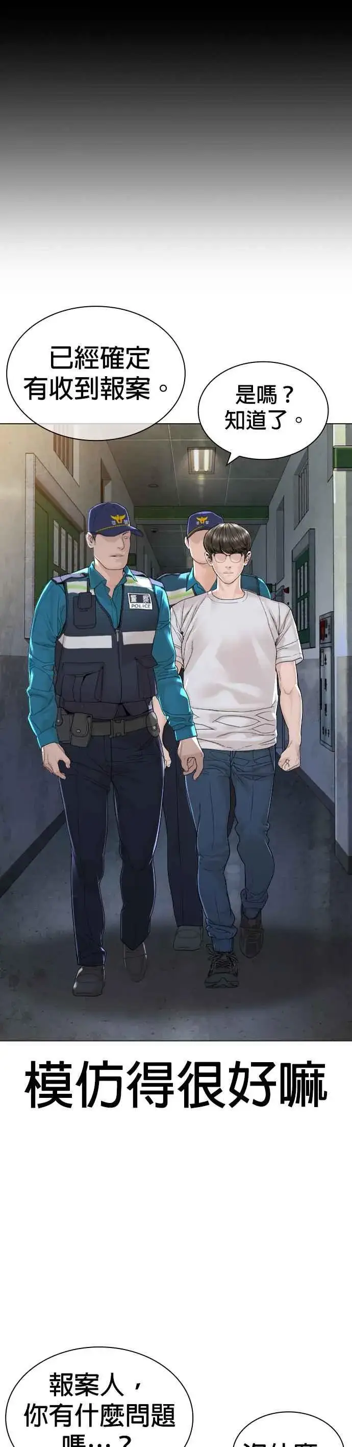 漫画《格斗实况》第159话 啊啊哦哦哦第42张图
