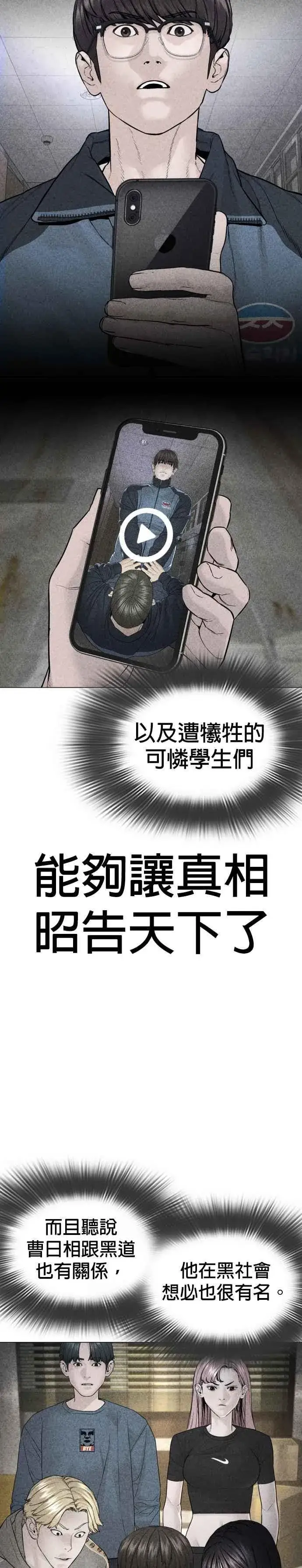 漫画《格斗实况》第159话 啊啊哦哦哦第47张图
