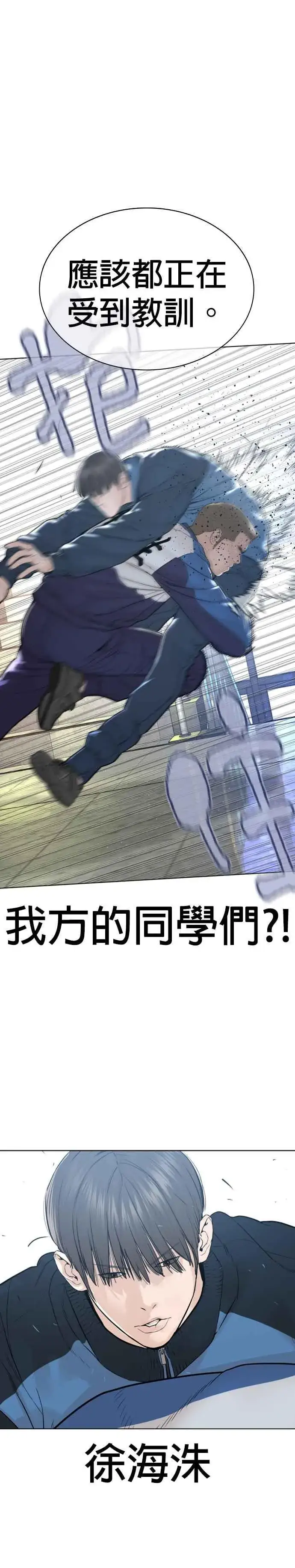 漫画《格斗实况》第159话 啊啊哦哦哦第5张图