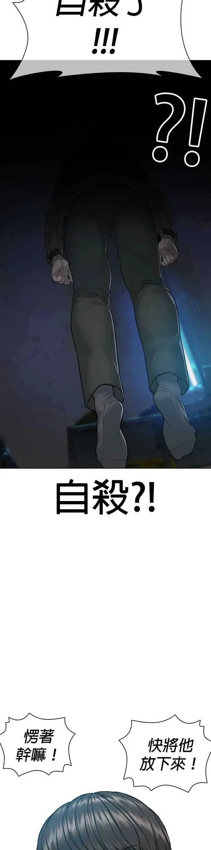 漫画《格斗实况》第159话 啊啊哦哦哦第51张图