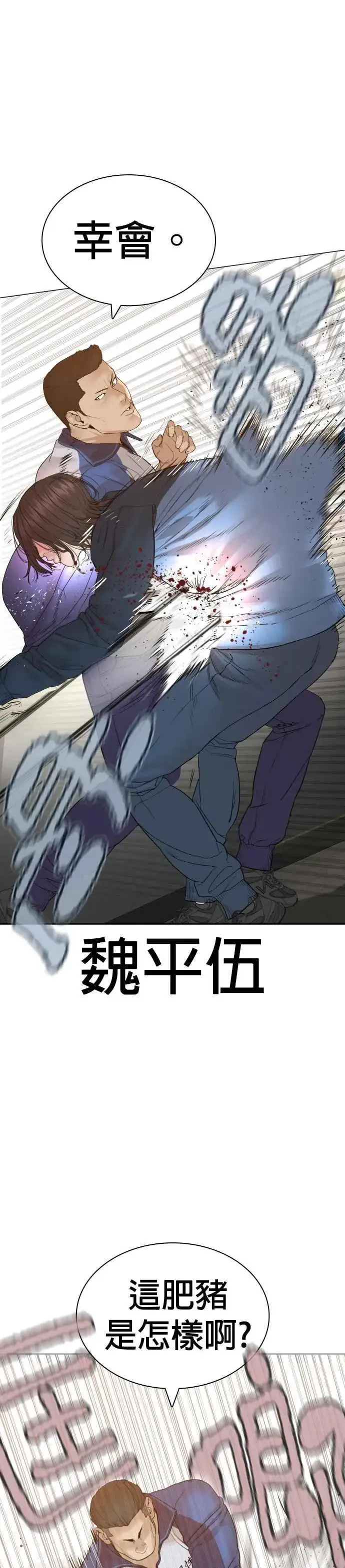 漫画《格斗实况》第159话 啊啊哦哦哦第6张图