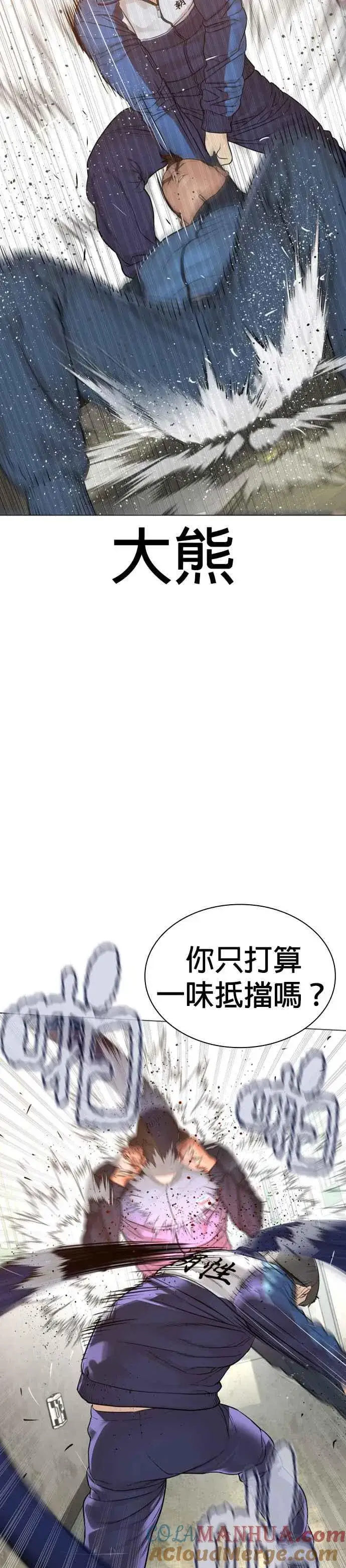 漫画《格斗实况》第159话 啊啊哦哦哦第7张图