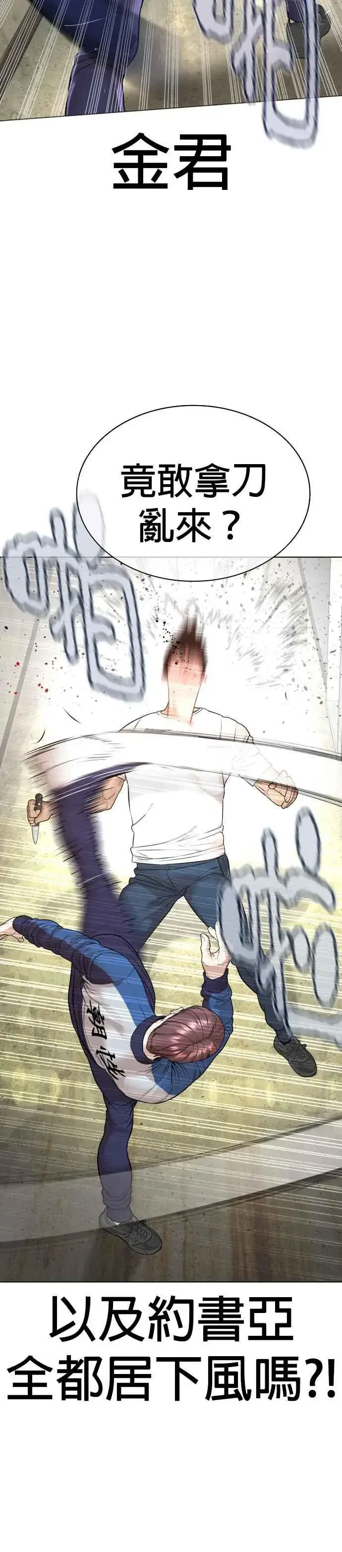 漫画《格斗实况》第159话 啊啊哦哦哦第8张图