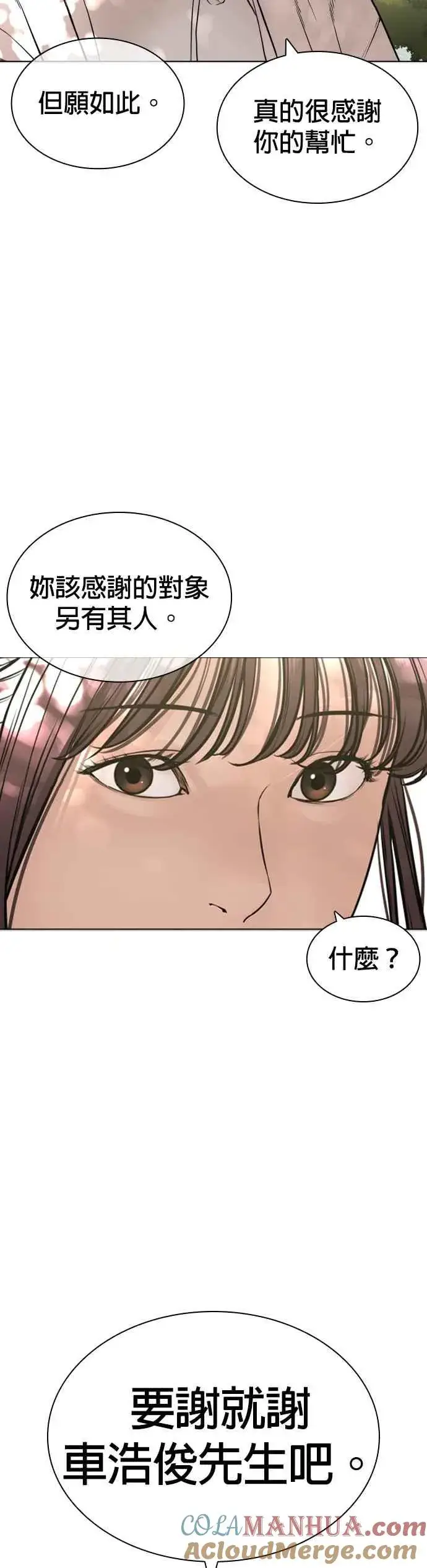 漫画《格斗实况》第160话 居然将我最后的腌萝卜？！第10张图