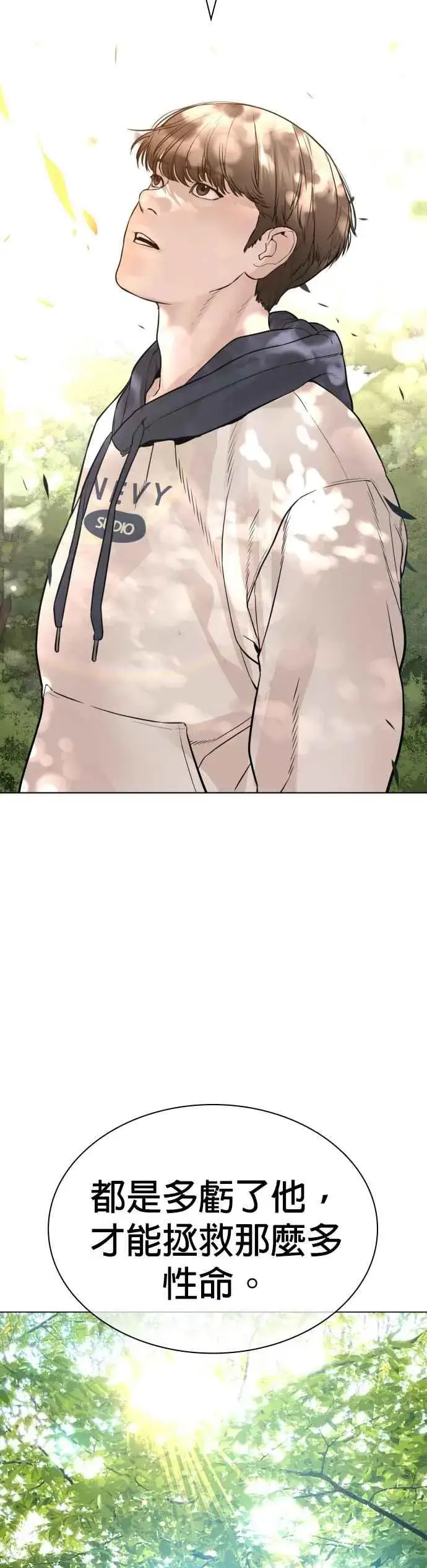 漫画《格斗实况》第160话 居然将我最后的腌萝卜？！第11张图