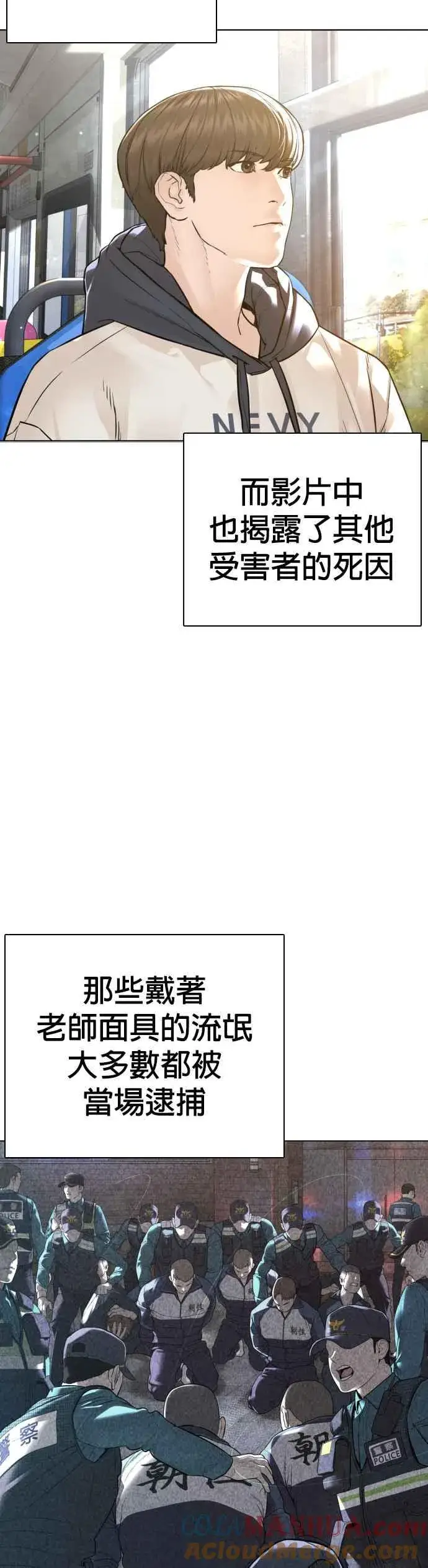 漫画《格斗实况》第160话 居然将我最后的腌萝卜？！第13张图